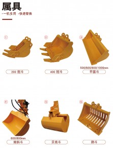 属具