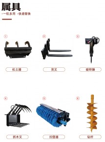 属具
