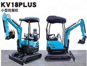 KV18PLUS小型挖掘机