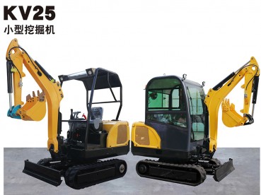 KV25小型挖掘机